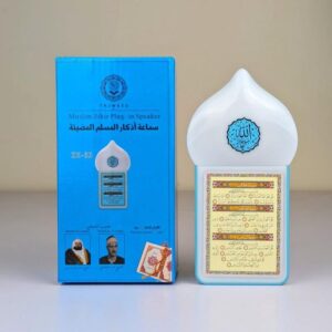 Portable ZK-6S Muslim Zikir Plug-in Speaker